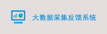 环宇教育大数据采集与学情反馈系统