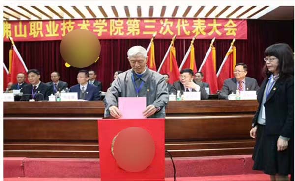 党代会电子票箱