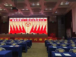 妇女代表大会现场