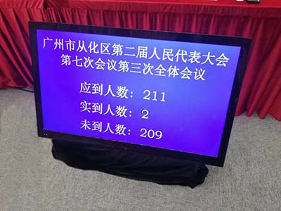 RFID会议签到门