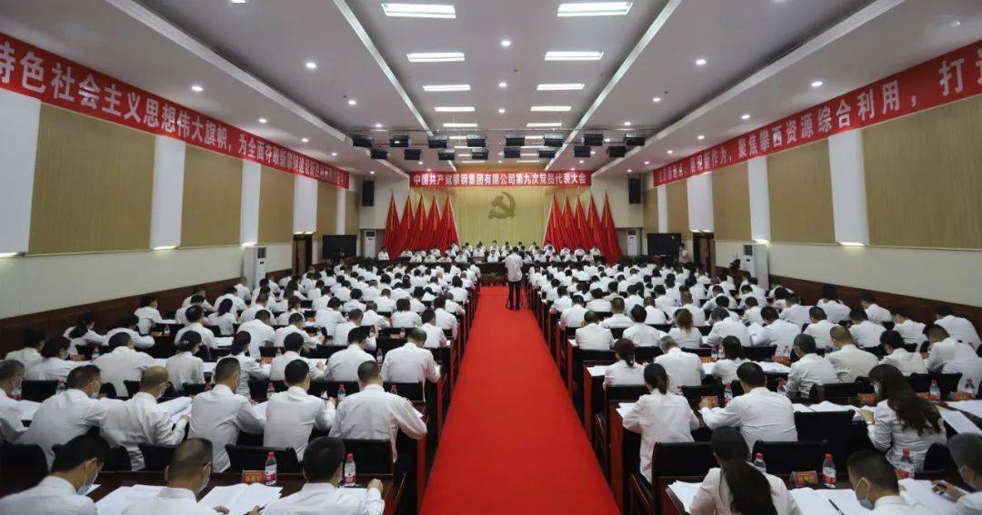 电子投票现场