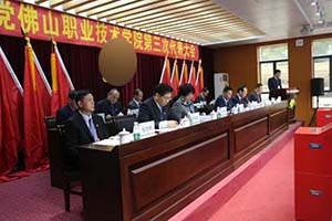 党代会现场