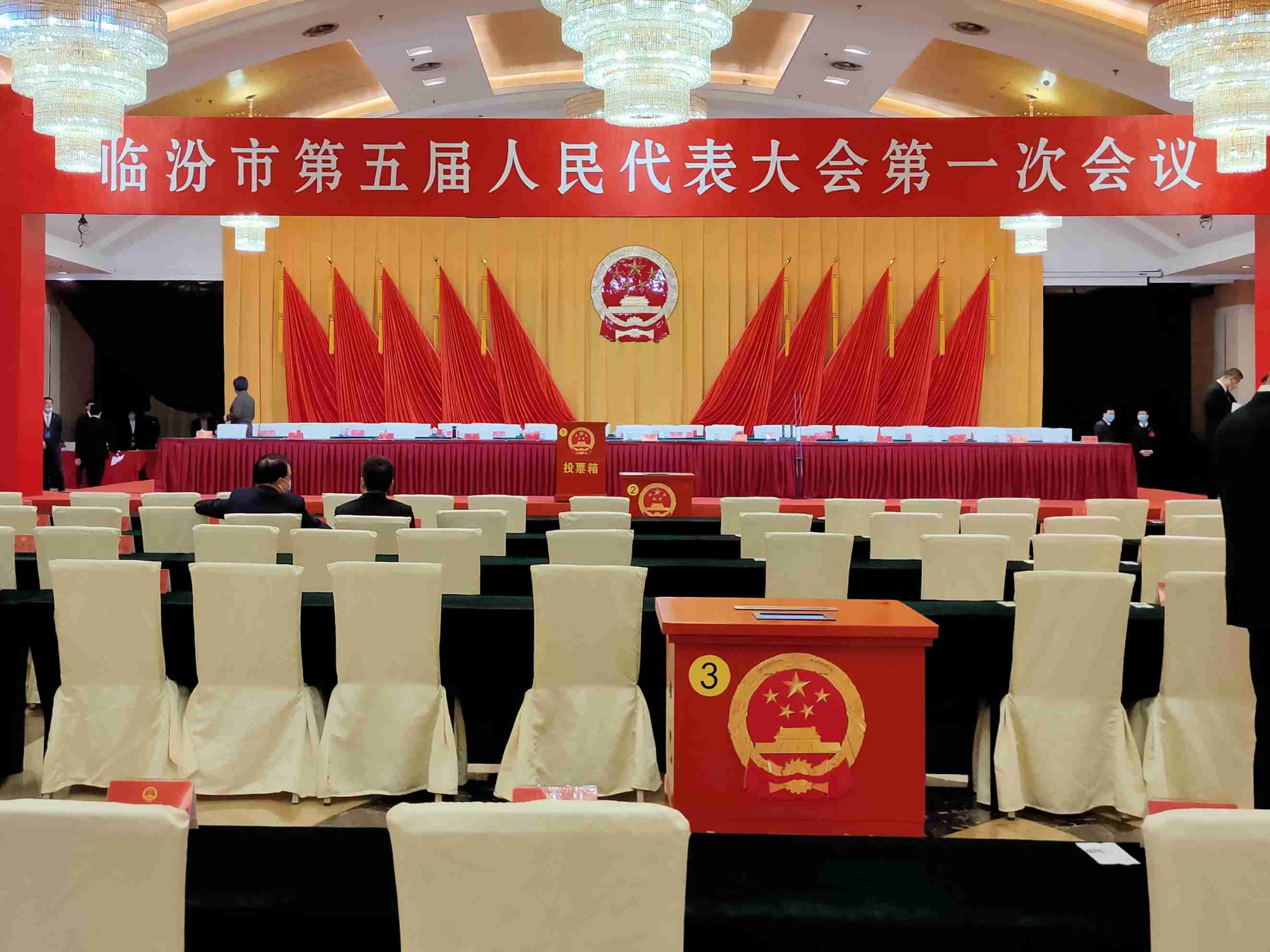 临汾市第五届人民代表大会选举工作顺利完成